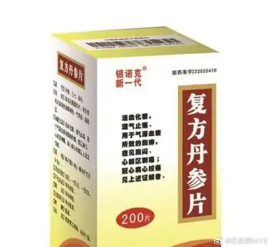 丹参片可以改善微循环,减少血管斑块形成的风险.