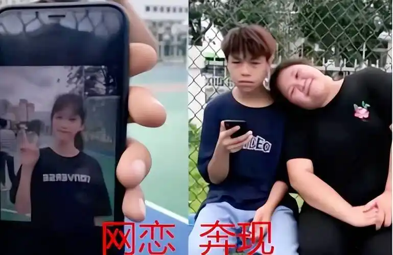 大学生网恋奔现"大变活人",离谱到家了