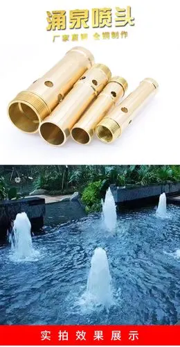 全铜涌泉喷头鼓泡喷头水池景观喷头水景喷泉喷头4分6分1寸1.5寸