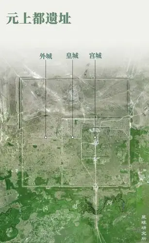 相当于北京故宫的一半 这便是古老的 元上都遗址