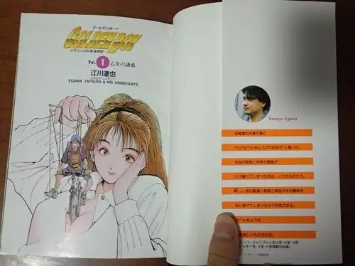 是金子在哪里都会发光的goldenboy黄金小子