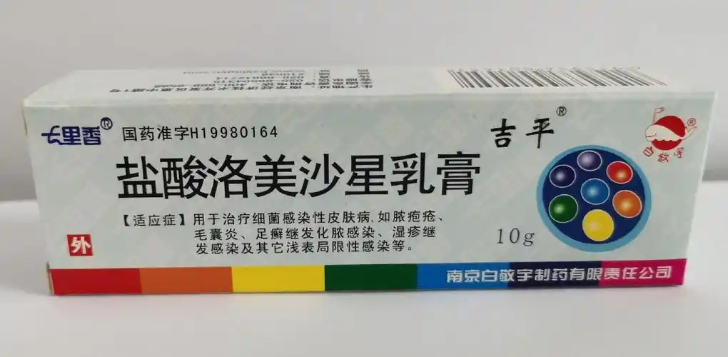 盐酸洛美沙星乳膏