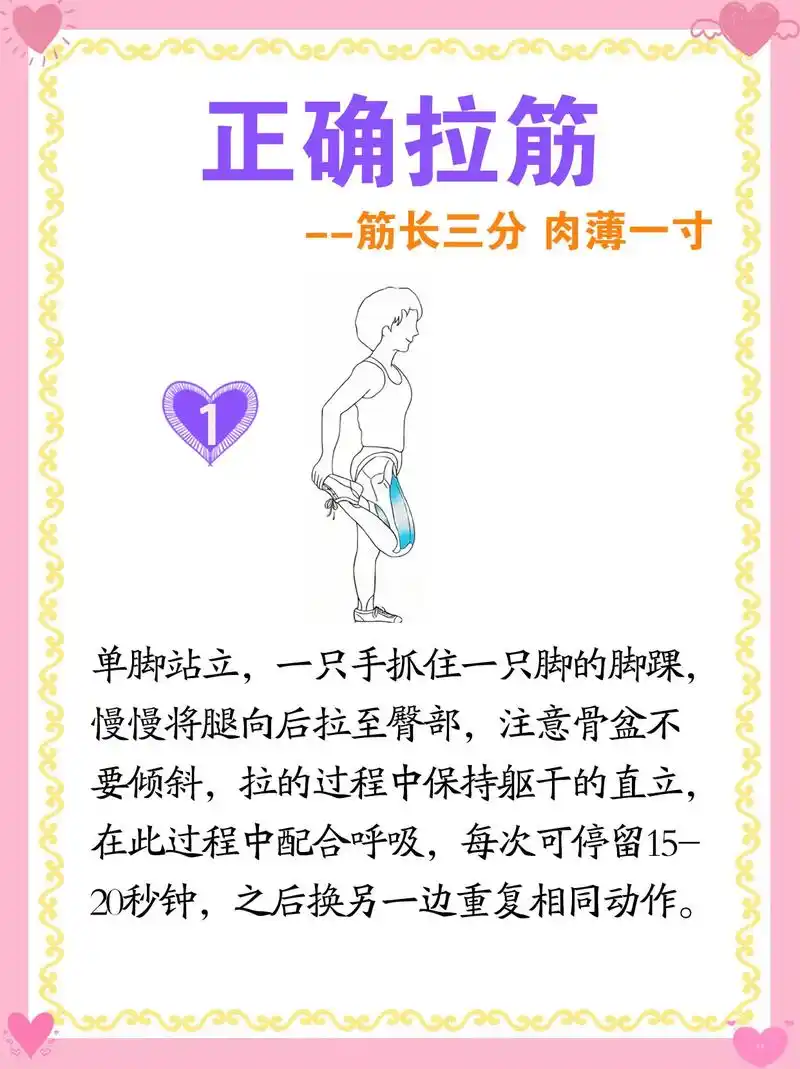 睡前拉筋8个动作,瘦全身!百练不如多拉筋,每次跳绳后我就做这 - 抖音