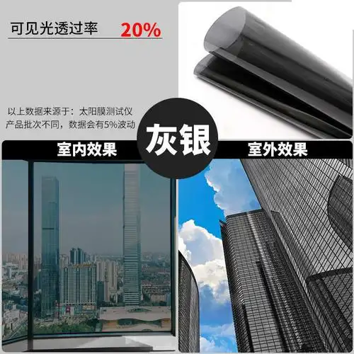 玻璃贴纸单向透视防晒隔热膜玻璃贴膜遮光家用阳台窗户防窥玻璃膜 升