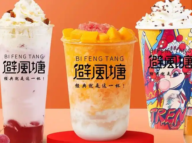 避风塘奶茶