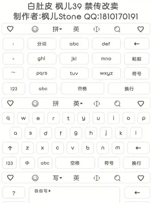 百度输入法皮肤