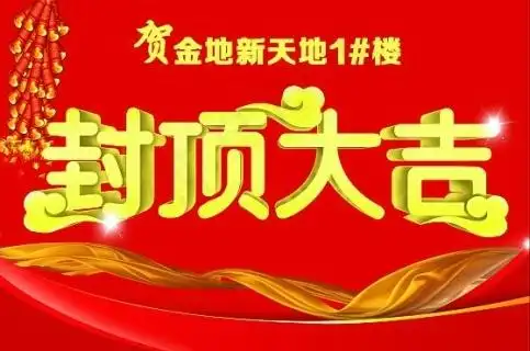 封顶大吉图片4961x2047dpi200psd模版下载