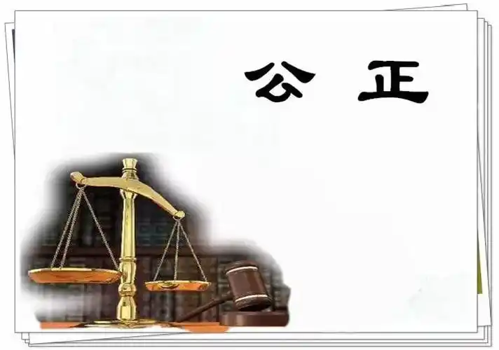 到底什么是公正,这个问题很难解释清楚.