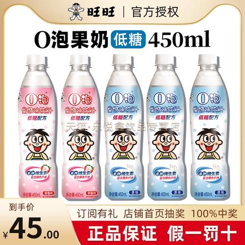旺旺o泡果奶饮料低糖450ml大瓶装原味草莓味多种维生素含膳食纤维
