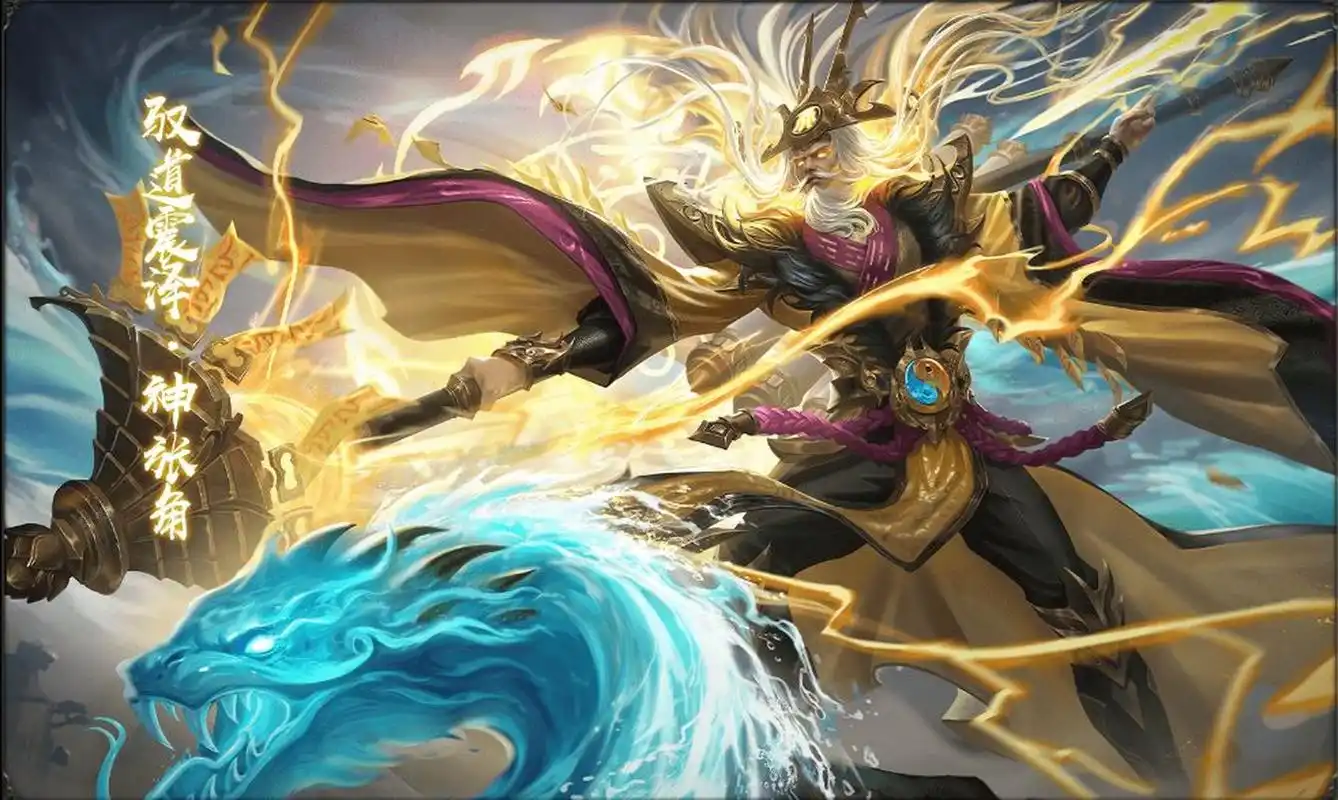 三国杀:新神将【神张角】技能解析!