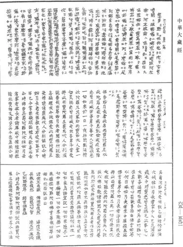 佛说雨宝陀罗尼经