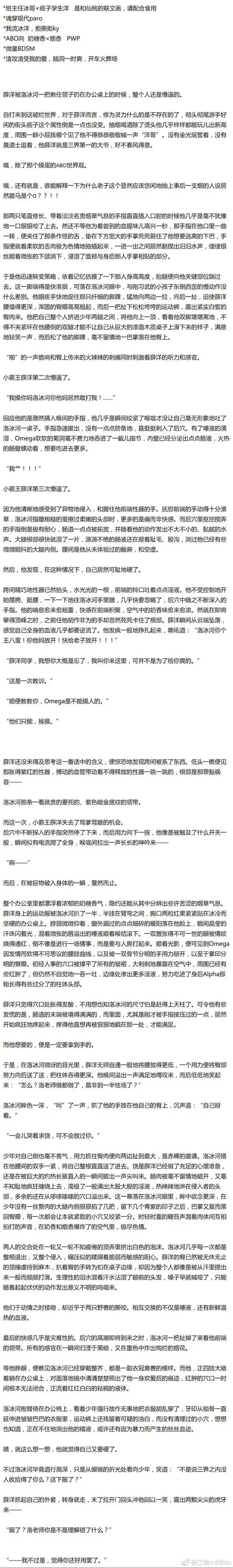 【冰洋】驯狼(abo) 1