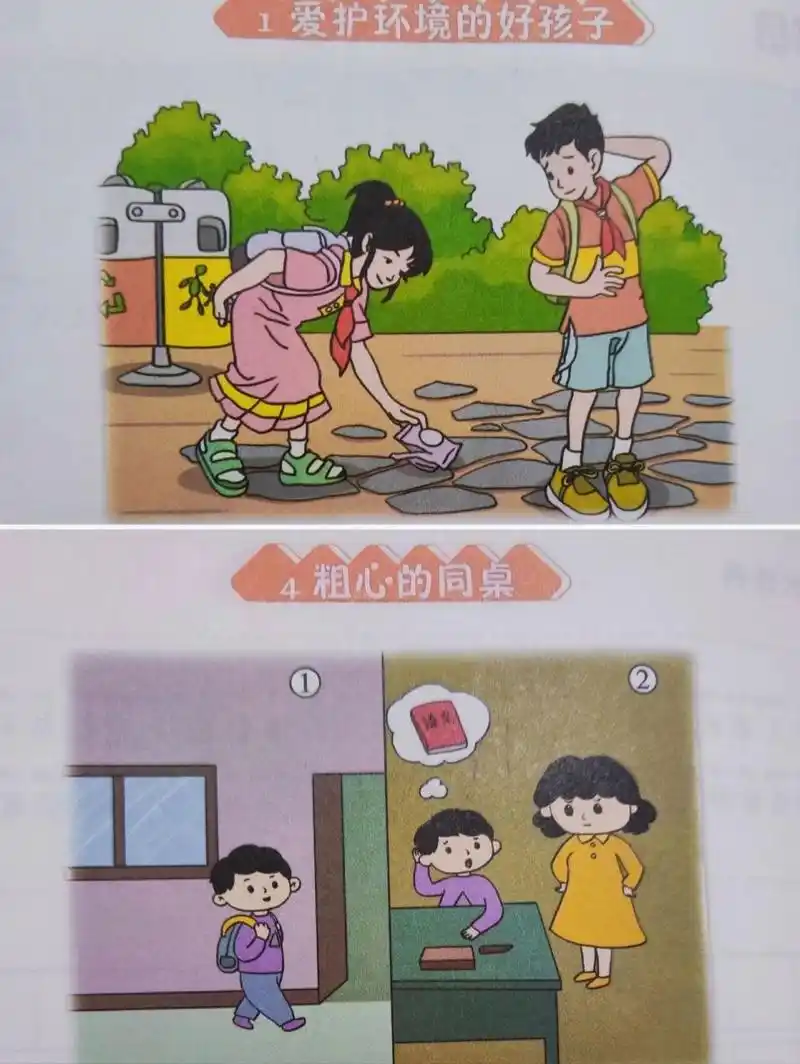 二下看图写话范文两篇(写人类) 9494爱护环境的好孩子 敏敏是一个