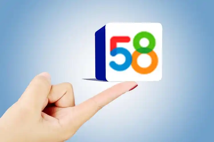 58同城