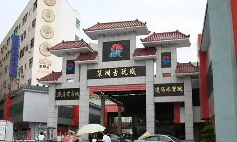 罗湖区标签: 文物古玩 购物  深圳古玩城-2栋共多少人浏览:3535776