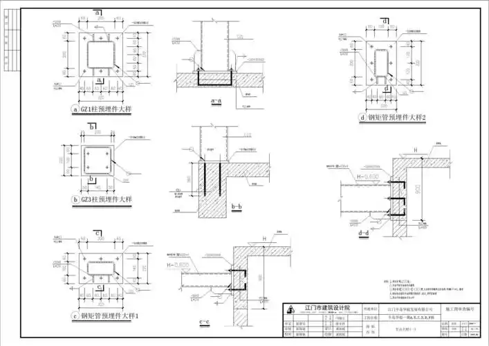 预埋件结构大样图-1