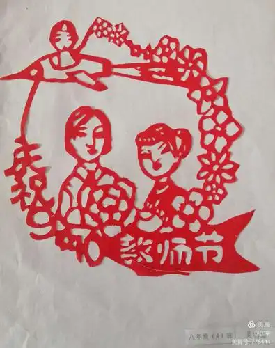古浪六中剪纸社团感恩教师节剪纸临摹作品展