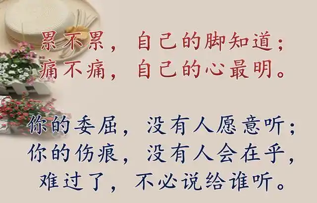 天上下雨,地上滑,自己滑倒,自己爬,人生的路,再难也要挺住