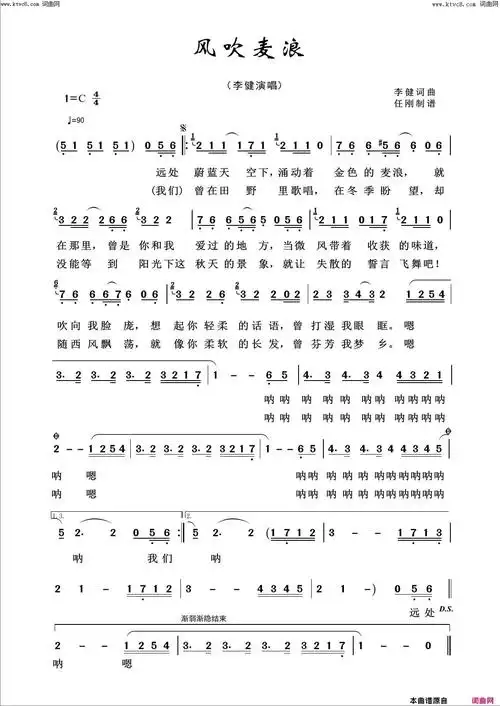 风吹麦浪回声嘹亮2018简谱