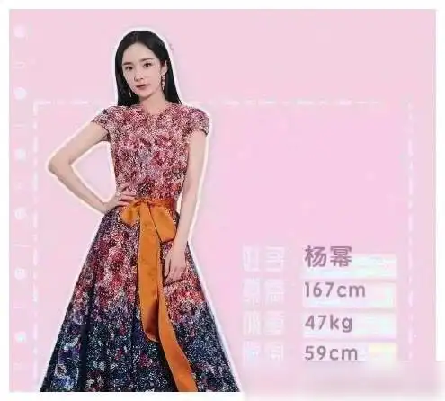 女星腰围大公开杨幂59迪丽热巴63赵丽颖网友不科学