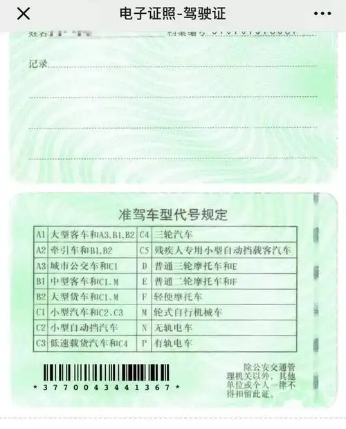 我省试点电子驾照,有驾驶证即可申领,只是.