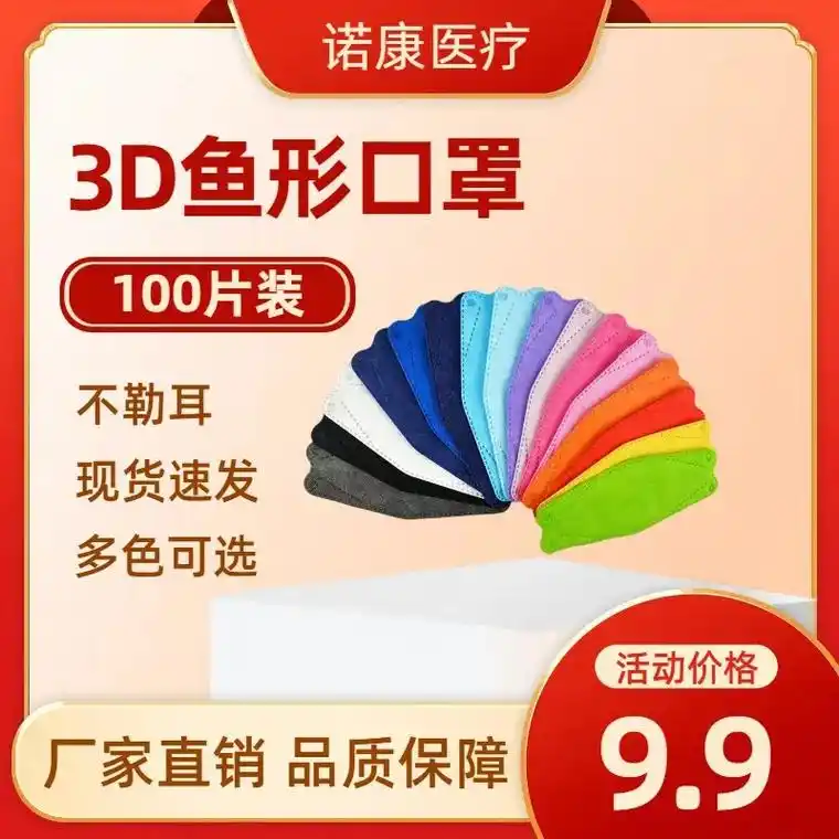 kf94鱼形口罩.柳叶型夏季防晒口罩#好物推荐97 #口罩  - 抖音