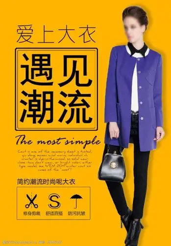时尚女装海报图片