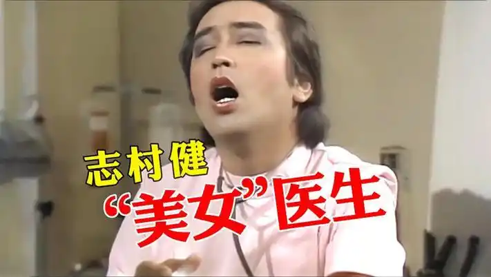 四川方言搞笑配音:医生你别这样,我害怕!