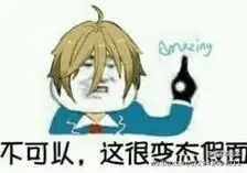 偶像梦幻祭表情包#真白友也