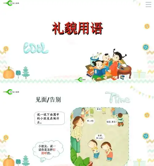 礼貌用语简笔画可涂色