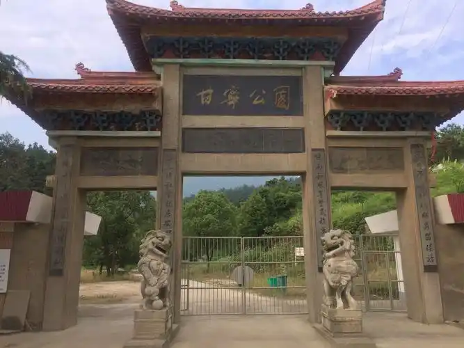 果然,很快就找到了甘宁公园的大门.