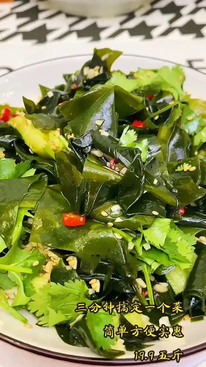 凉拌裙带菜.#抖音美食推荐官 #爱生活爱美食 #凉拌菜 #图 - 抖音