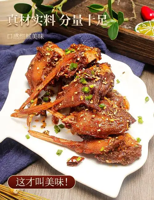 椒盐鸭下巴370g腌制半成品半边鸭头酒店餐饮特色菜食材速冻大排档 1袋