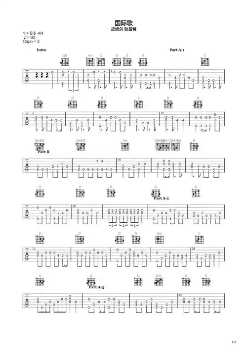 国际歌吉他谱-指弹谱-c调-虫虫吉他