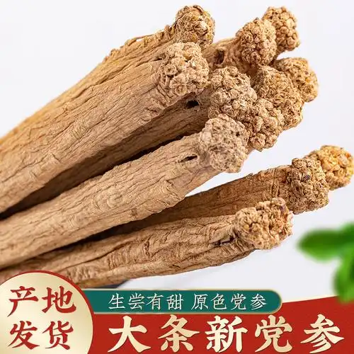 党参批发中药材无硫党参条甘肃特产党参段无硫原色党参片当归黄芪-阿