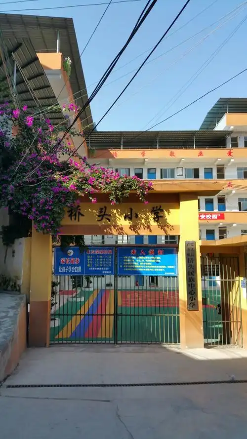 德江县第一小学的老师们到桥头小学交流研讨