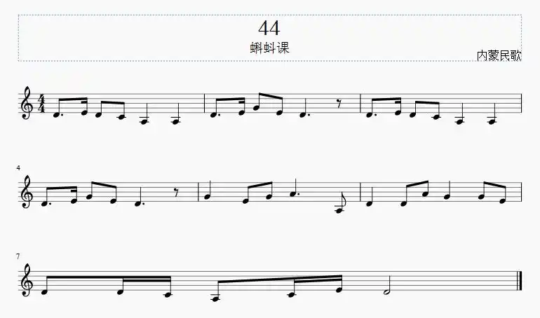 每天一首五线谱对照简谱视唱(44)
