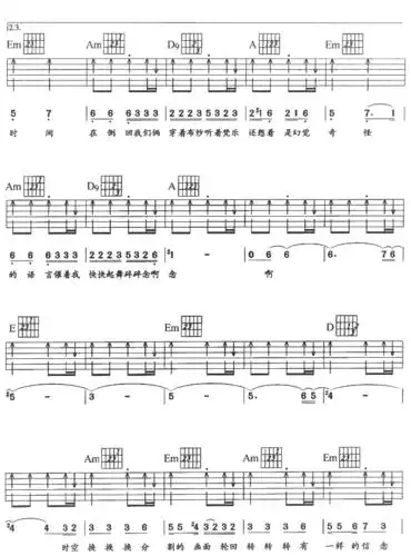 孙燕姿神奇吉他谱六线谱刘天礼版