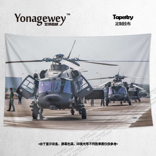 中国z直20战术直升机军迷国潮周边礼物装饰海报背景墙布挂毯挂布