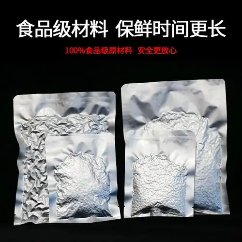 铝箔蒸煮袋真空耐高温杀菌纯铝加厚22丝食品包装锡箔纸密封保鲜袋