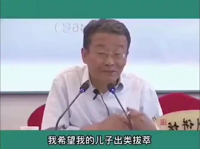 王德峰教授谈教育,我儿子勉强考了二本,邻居儿子年年第一