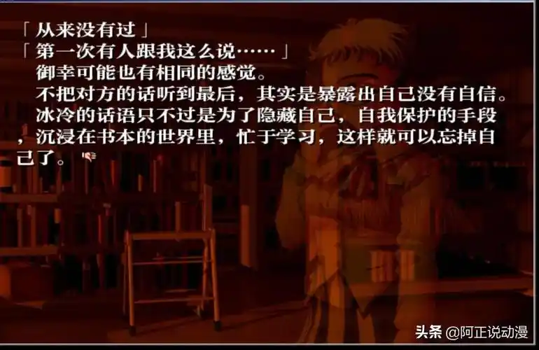 御幸有严重的异性恐惧,每天拼命学习只为逃避人际交往,考上心仪的学校