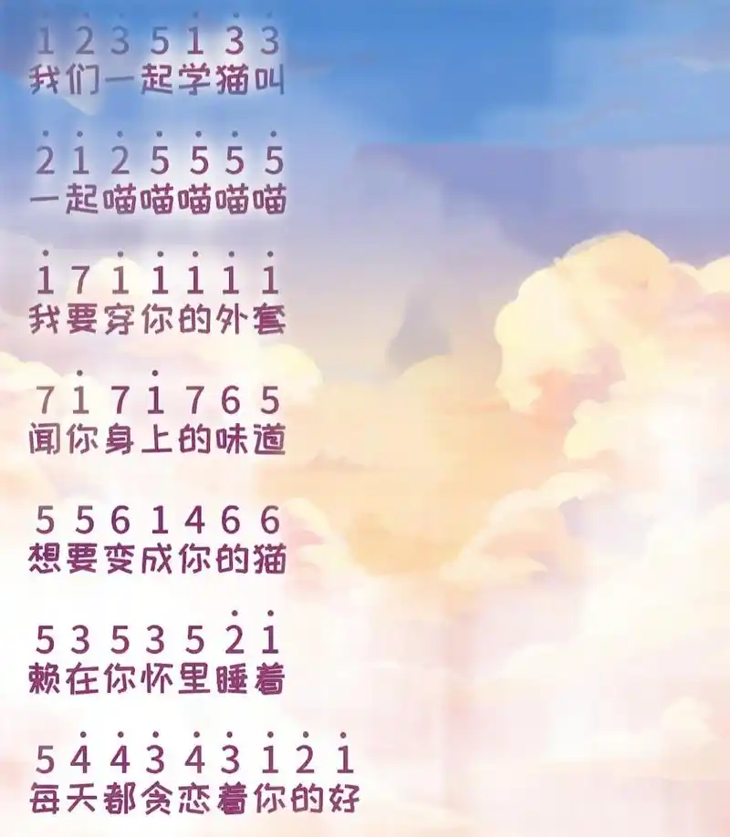 《学猫叫》拇指琴简谱