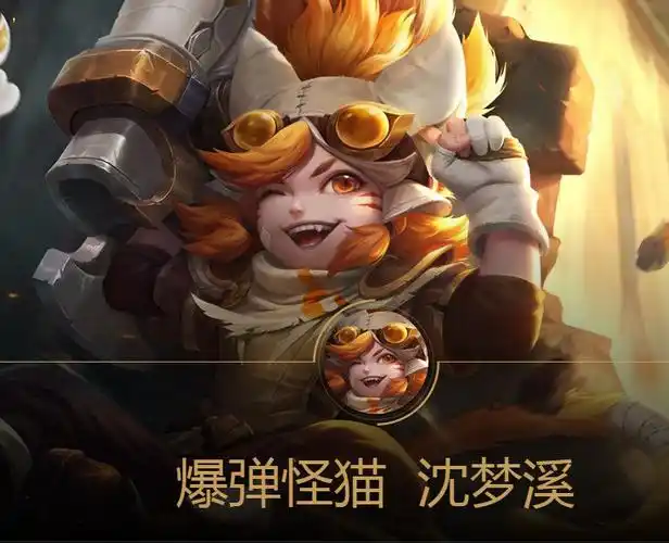 王者荣耀沈梦溪技能解析_新型法师绝对意想不到 - 环球手游网