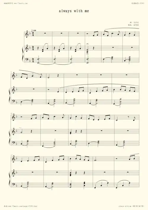 《always with me ,钢琴谱》小提琴钢琴合奏,久石让(五线谱 钢琴曲