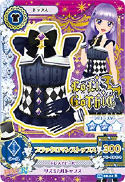 偶像活动第四季卡片稀有卡