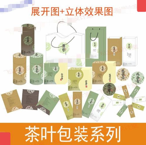茶叶系列包装设计矢量展开图效果图ai cdr格式原文件学生作业素材