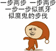 抖音没病走两步表情包