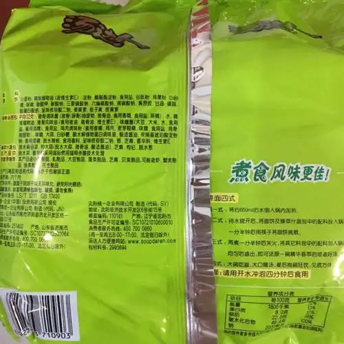> 统一 汤达人日式豚骨拉面方便面 125g*5袋商品评价 > 超好吃的一款