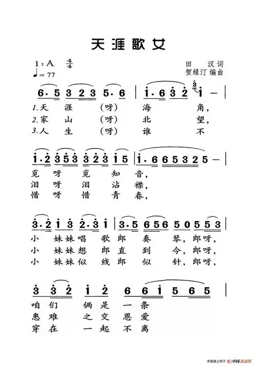 天涯歌女 (老人适用)_还不错个人制谱园地_中国曲谱网
